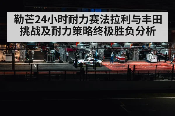 endurance racing pit crew night